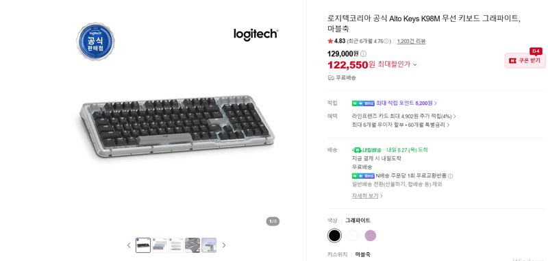 Logitech Alto Keys K98M
