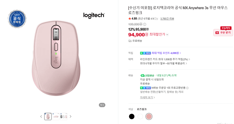 Logitech MX Anywhere 3s 로즈핑크