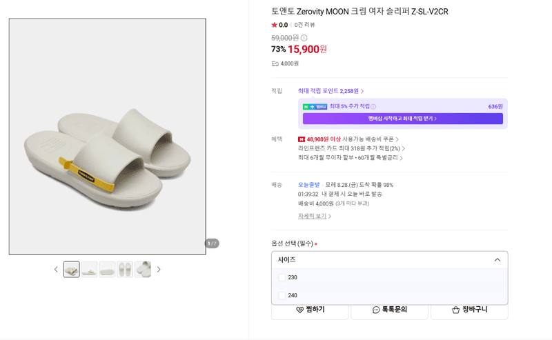 토앤토 Zerovity MOON 슬리퍼