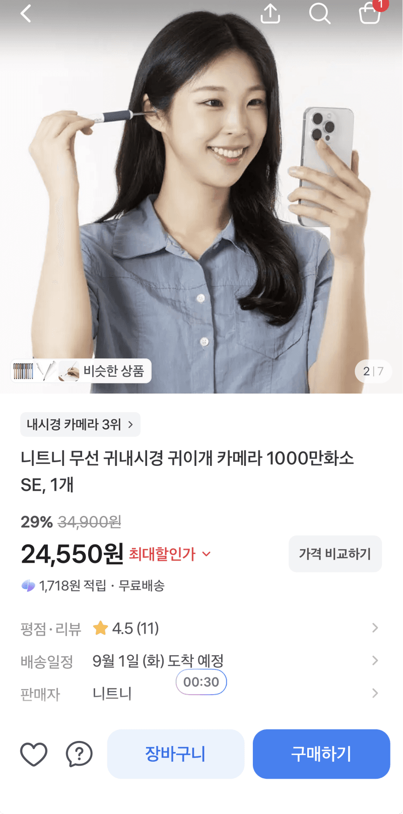 니트니 무선 귀내시경 SE