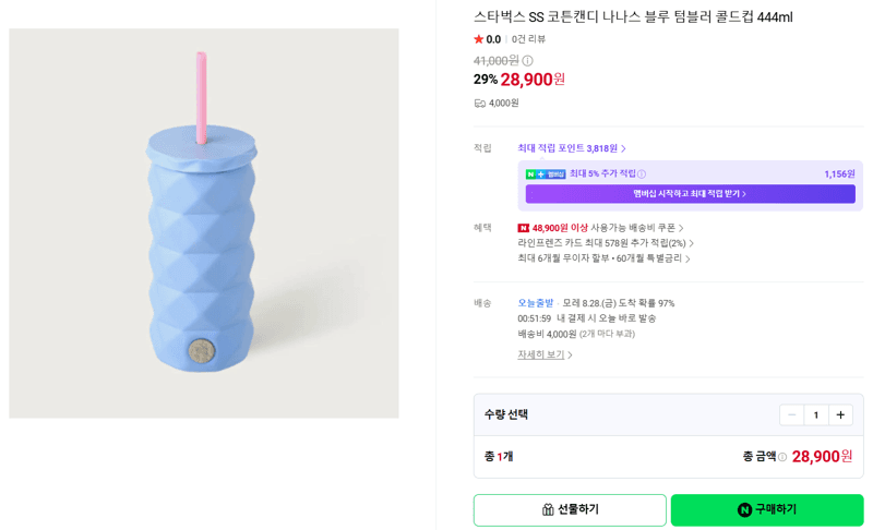 스타벅스 코튼캔디 나나스 블루 콜드컵