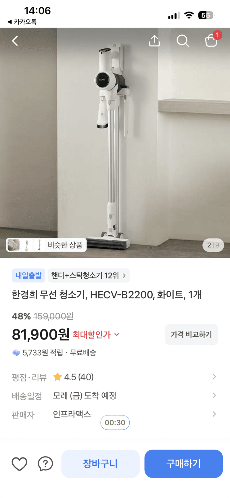 한경희 무선 청소기