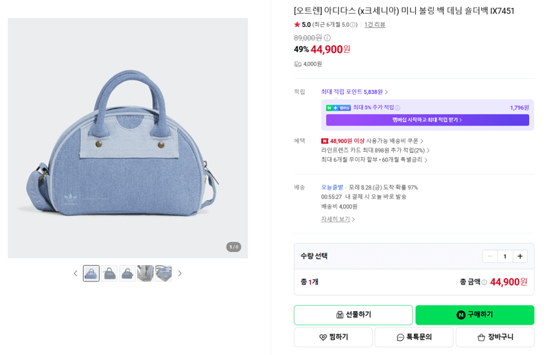 아디다스 미니 볼링 백 데님
