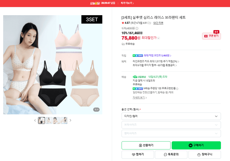 Silhouette Seamless Lace Bra & Panty 3-Pack