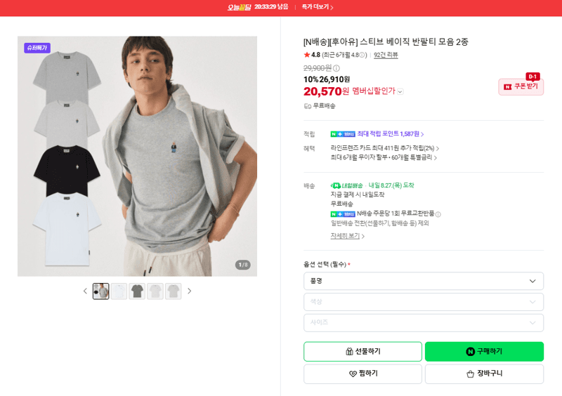 WHO.A.U Steve Basic T-Shirt