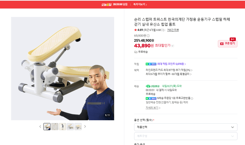 숀리 스텝퍼 트위스트