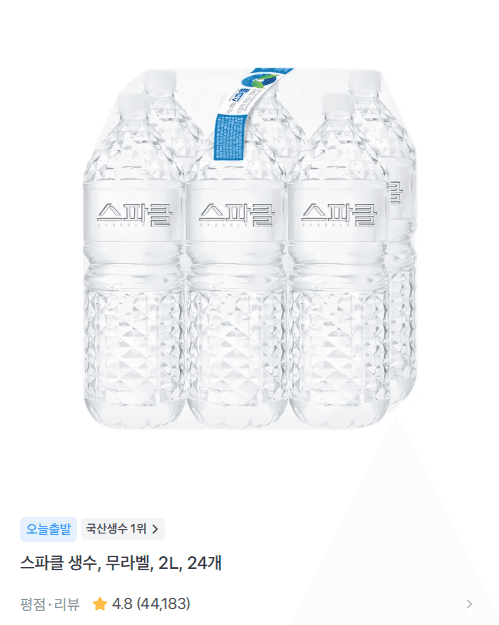 스파클 무라벨 생수 2L 24개