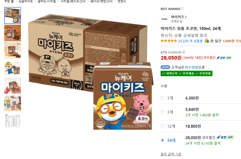 마이키즈 초코맛 150ml