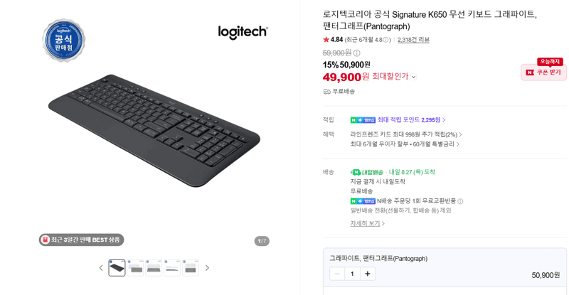 Logitech Signature K650