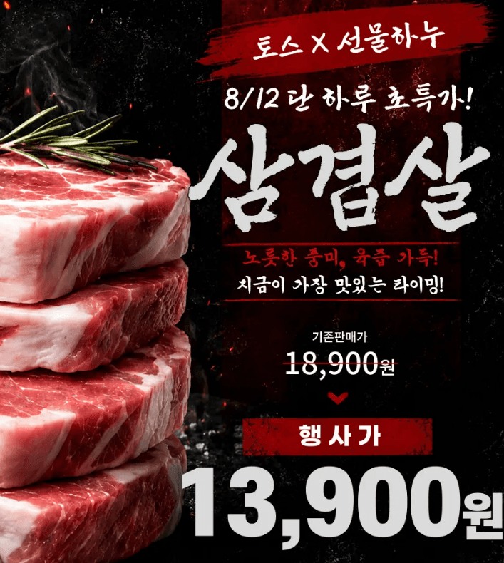 선물하누 프리미엄 삼겹살 1kg