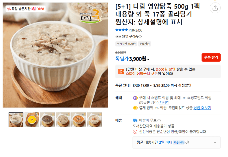 다림 영양닭죽 500g