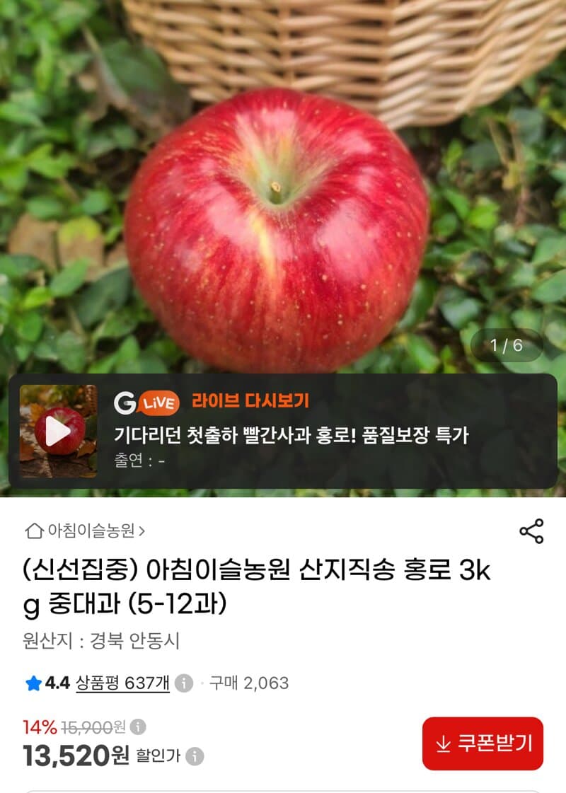 경북 사과 3kg 중대과