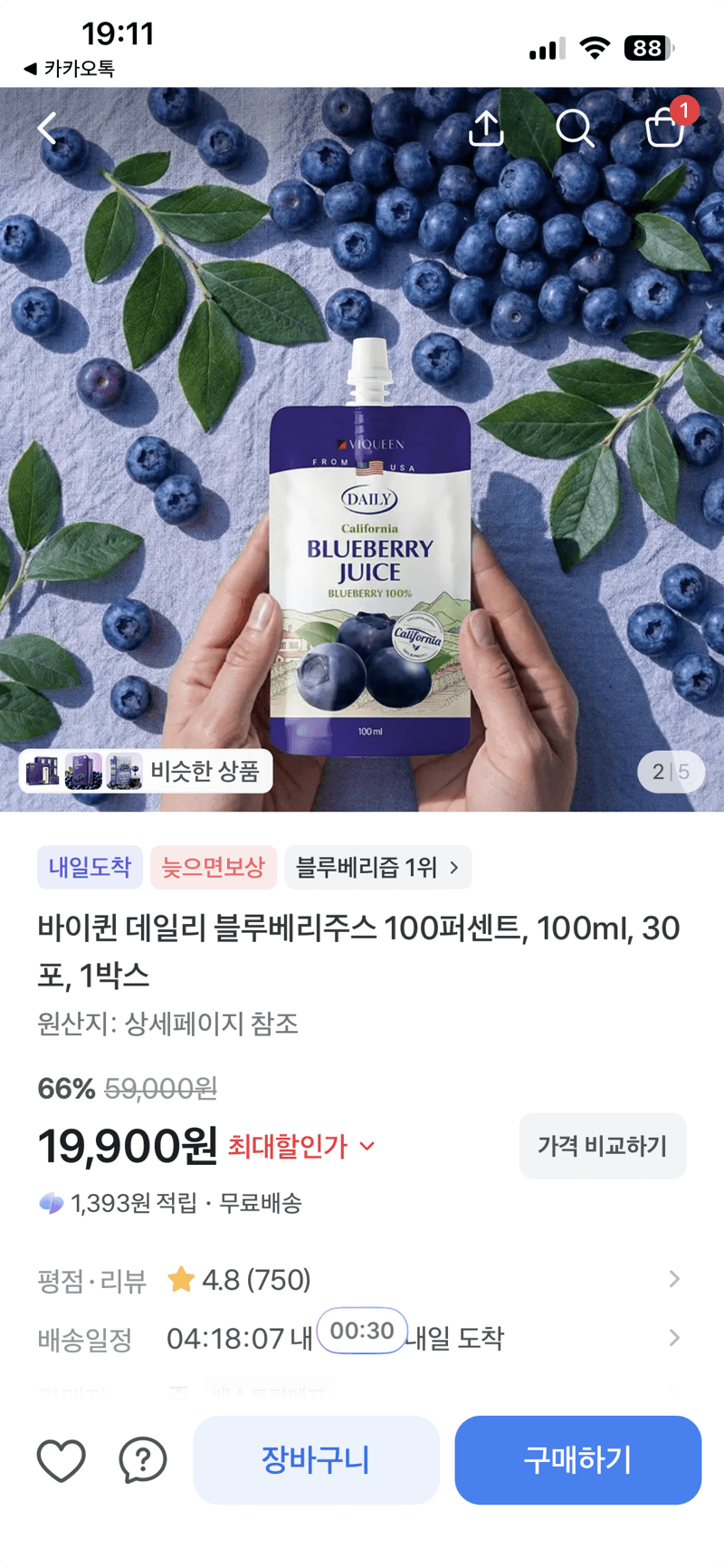 바이퀸 블루베리주스 30포