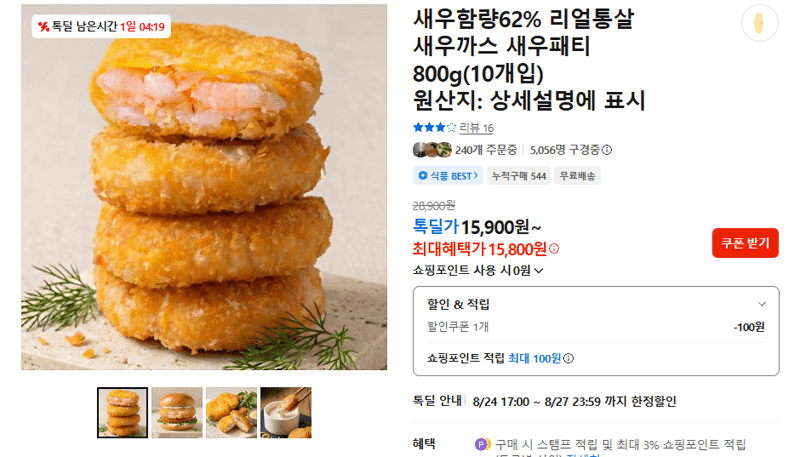 Real통sal Shrimp Cutlet Patty 10 pcs