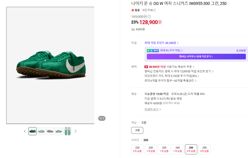 Nike Moon Shoe OG W Green