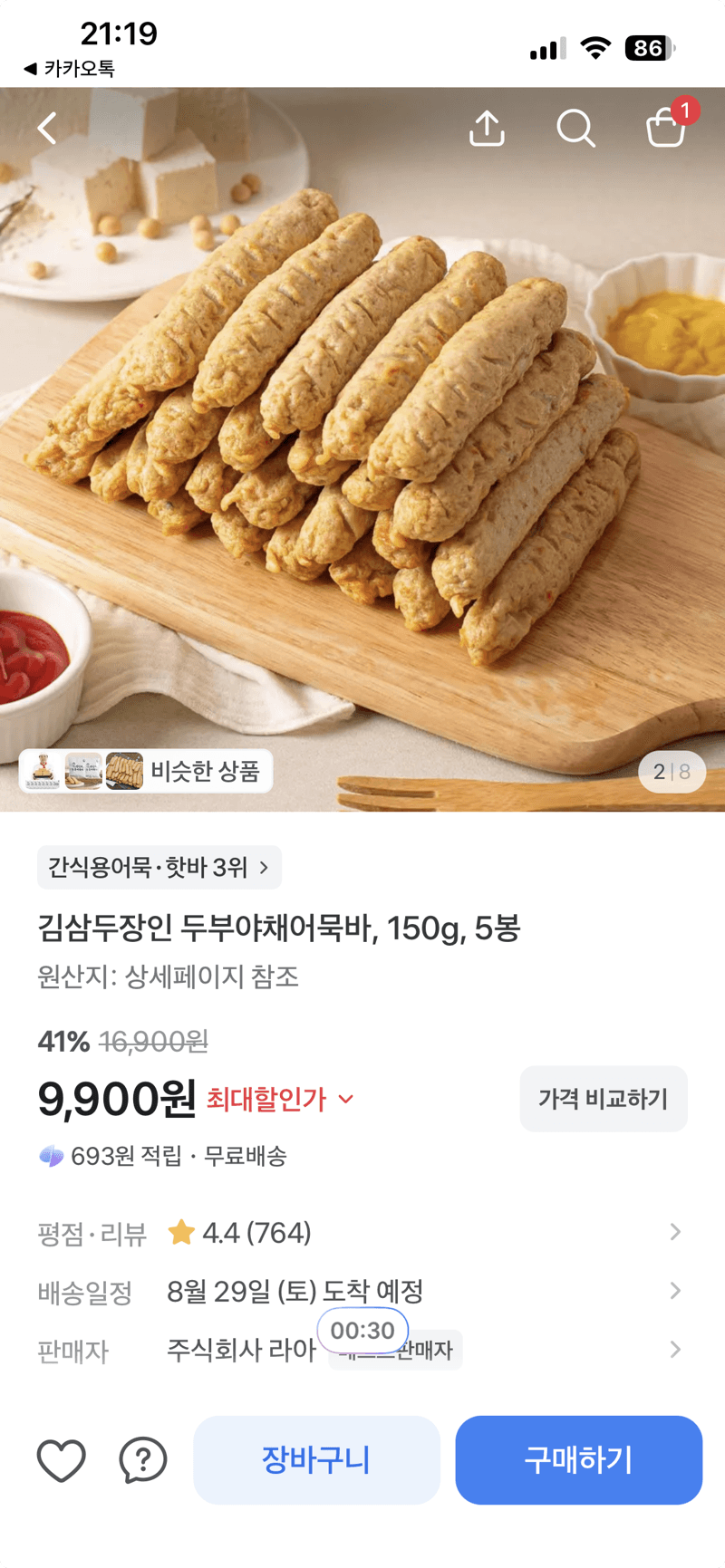 김삼두장인 두부야채어묵바 5봉