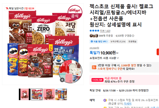 켈로그 첵스초코 신제품