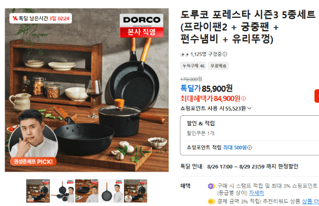 도루코 포레스타 시즌3 5종세트