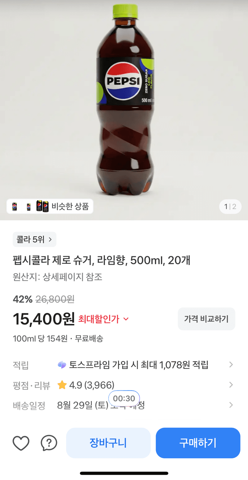 펩시콜라 제로 슈거 라임향 20개