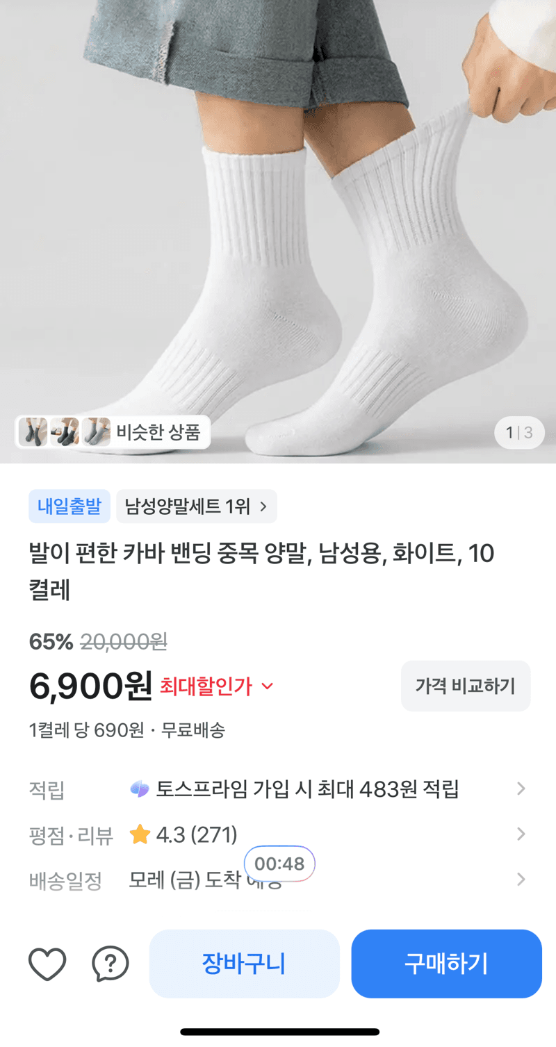 카바 밴딩 중목 양말 20켤레