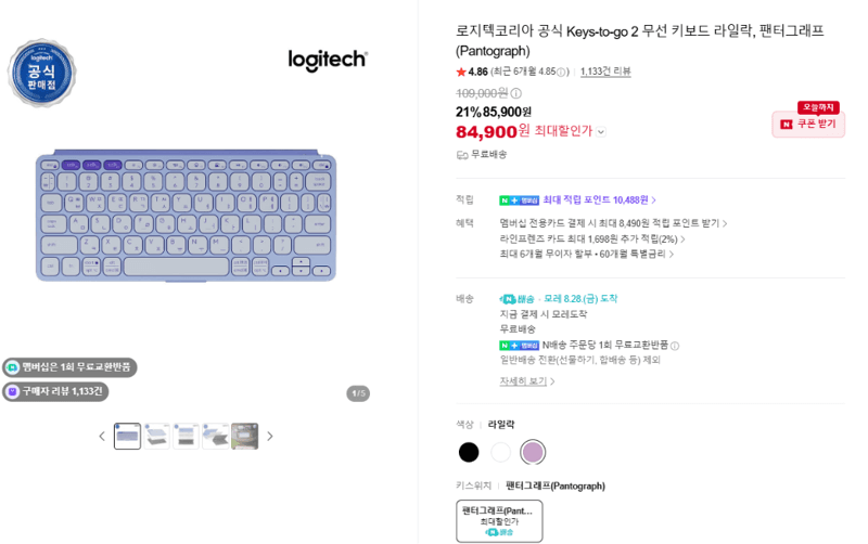Logitech Keys-to-go 2 키보드
