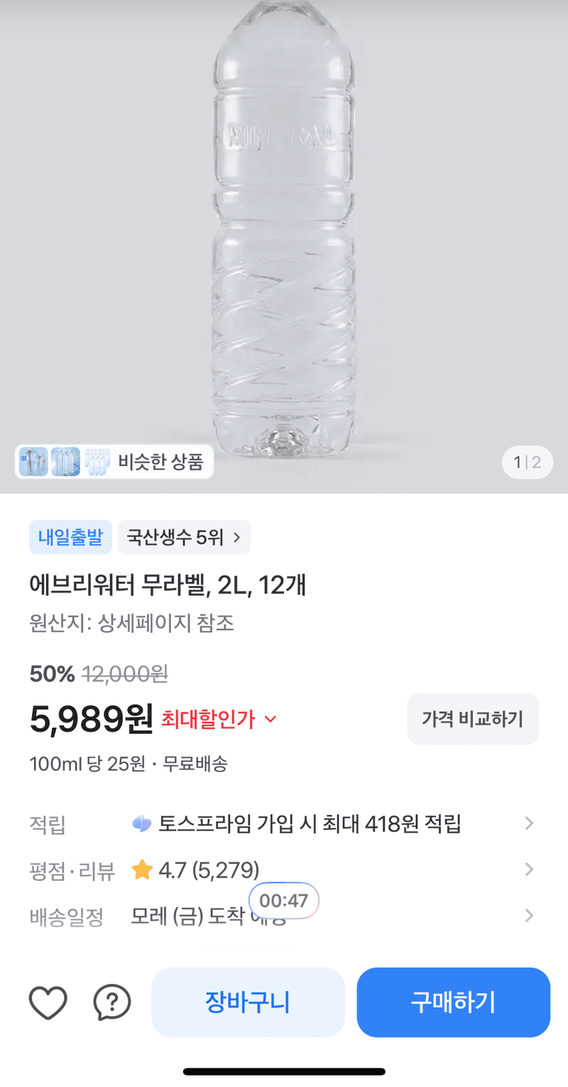 에브리워터 무라벨 2L 12개