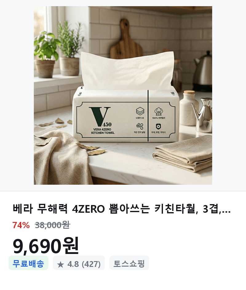 베라 4ZERO 키친타월 18팩