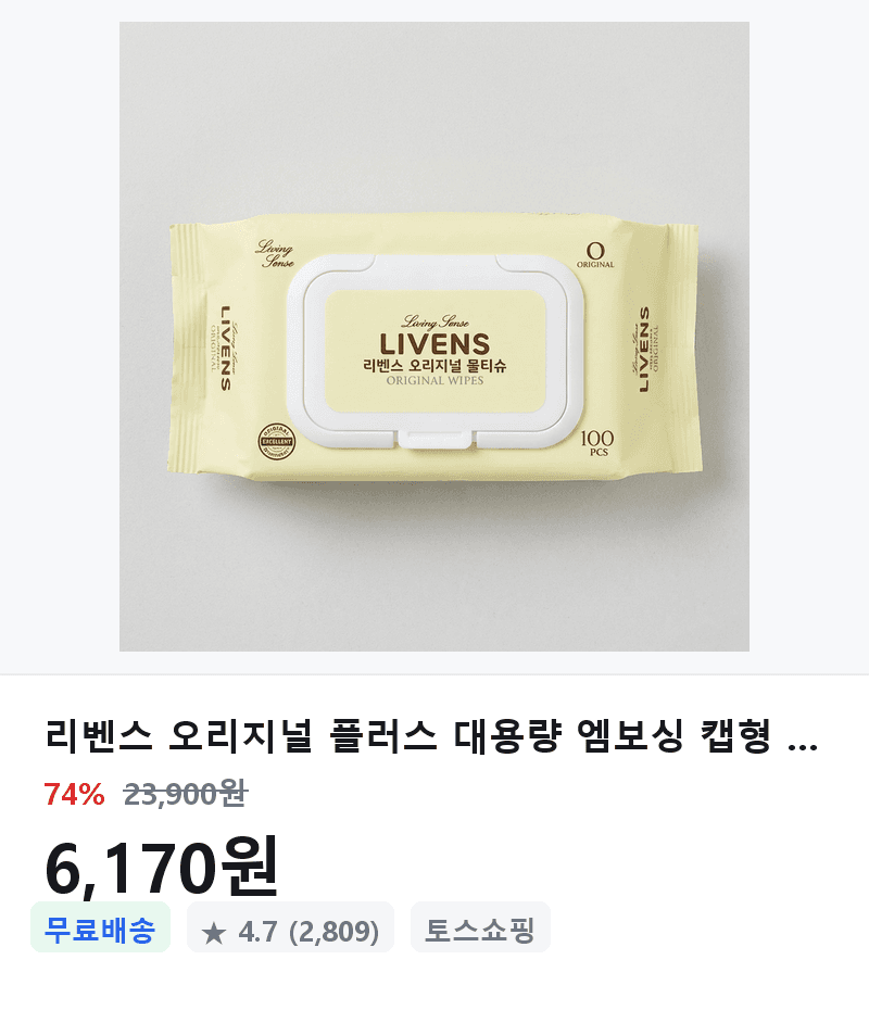 리벤스 오리지널 플러스 물티슈 10팩