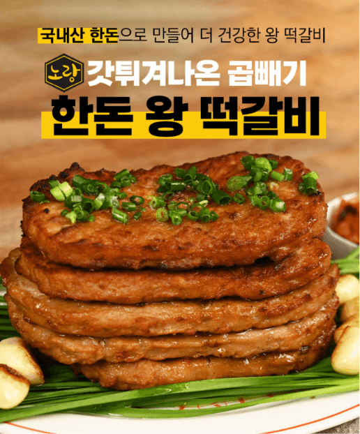 이시루시오 한돈 왕떡갈비 5봉