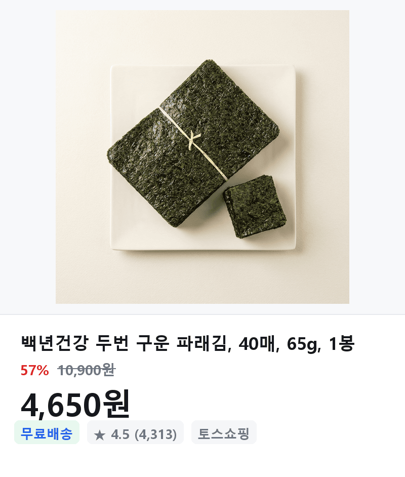 백년건강 두번 구운 파래김 40매