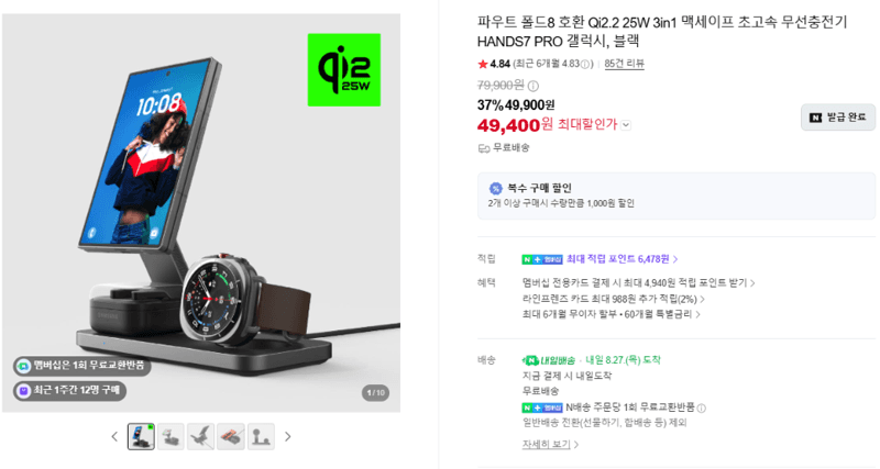 파우트 HANDS7 PRO 3in1 무선충전기