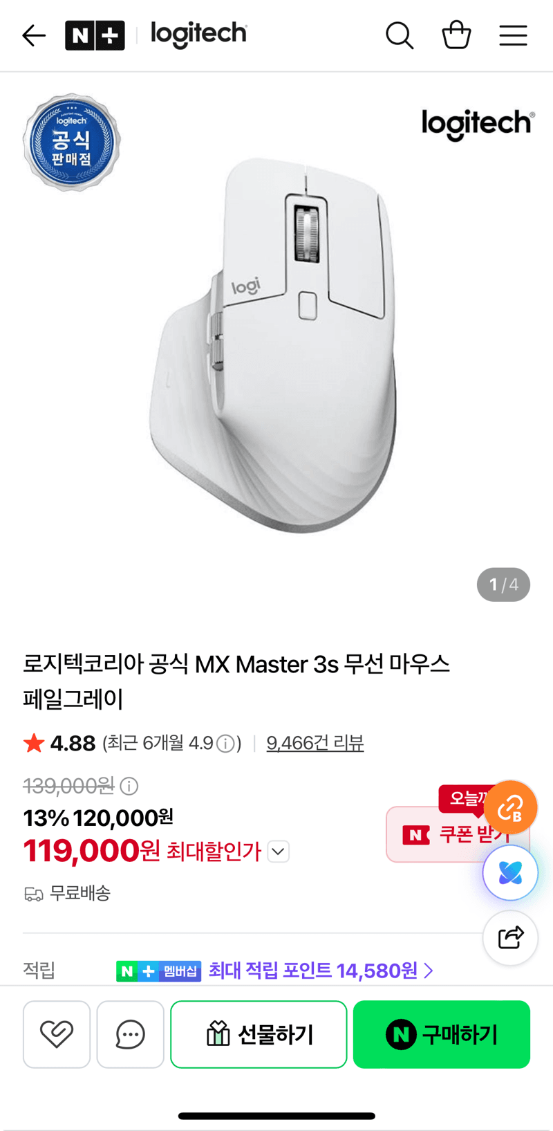 로지텍 MX Master 3s 무선 마우스
