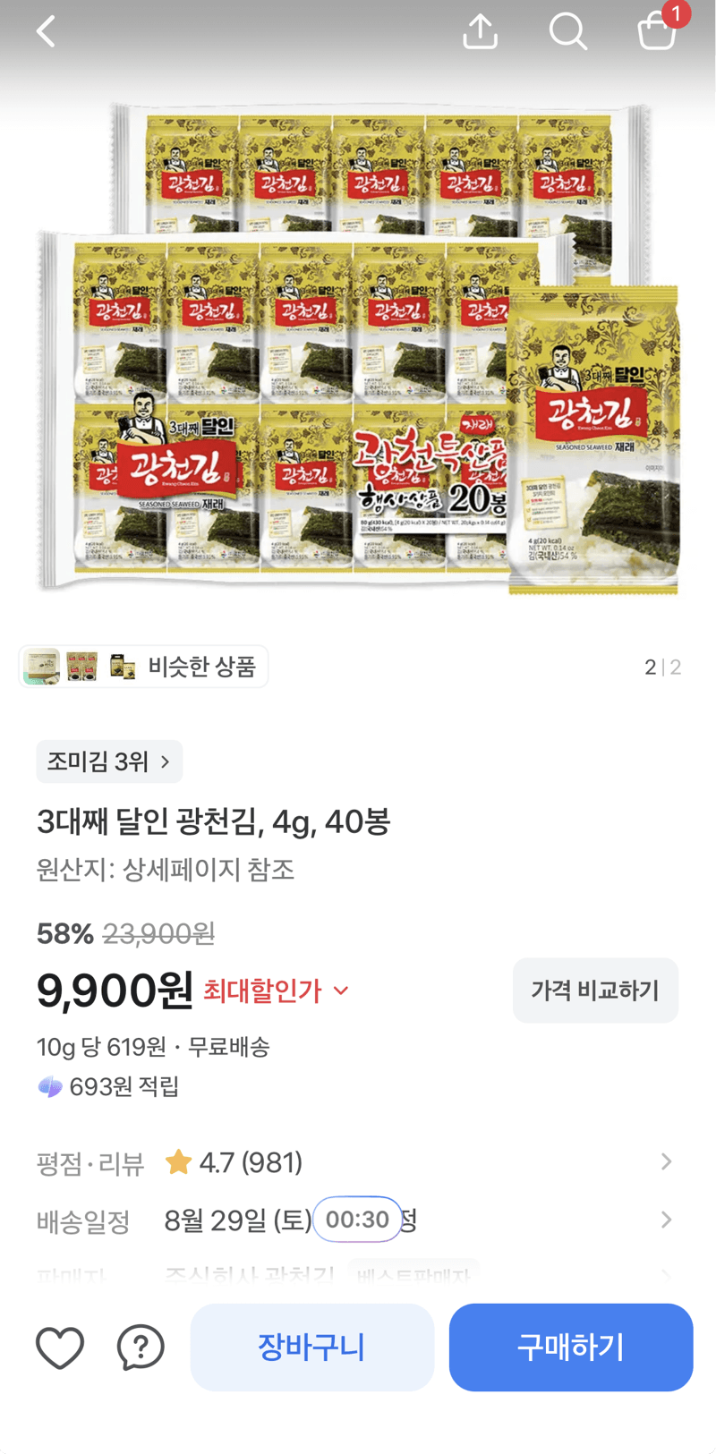 Gwangcheon 3rd Gen Master Kim 40 Packs