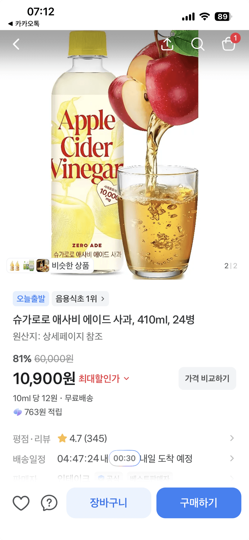 슈가로로 애사비 에이드 사과 24병