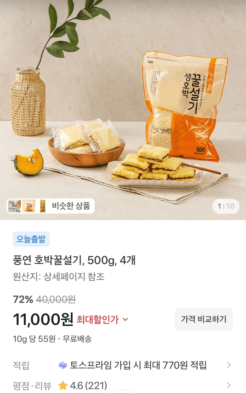 풍연 호박꿀설기 500g 4개