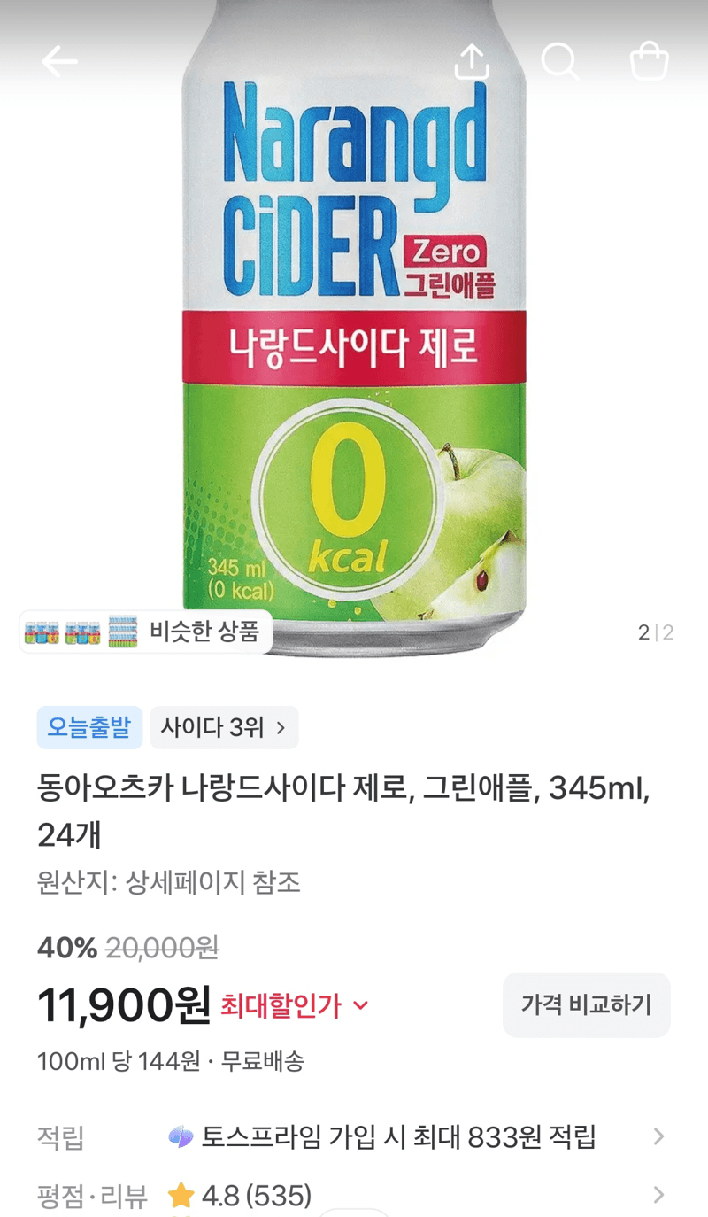 나랑드사이다 제로 345ml 24개