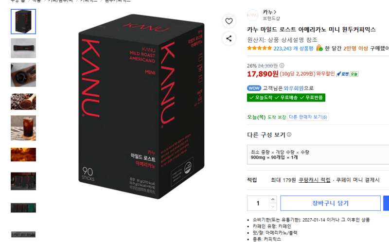 카누 마일드 로스트 아메리카노 미니 90개입