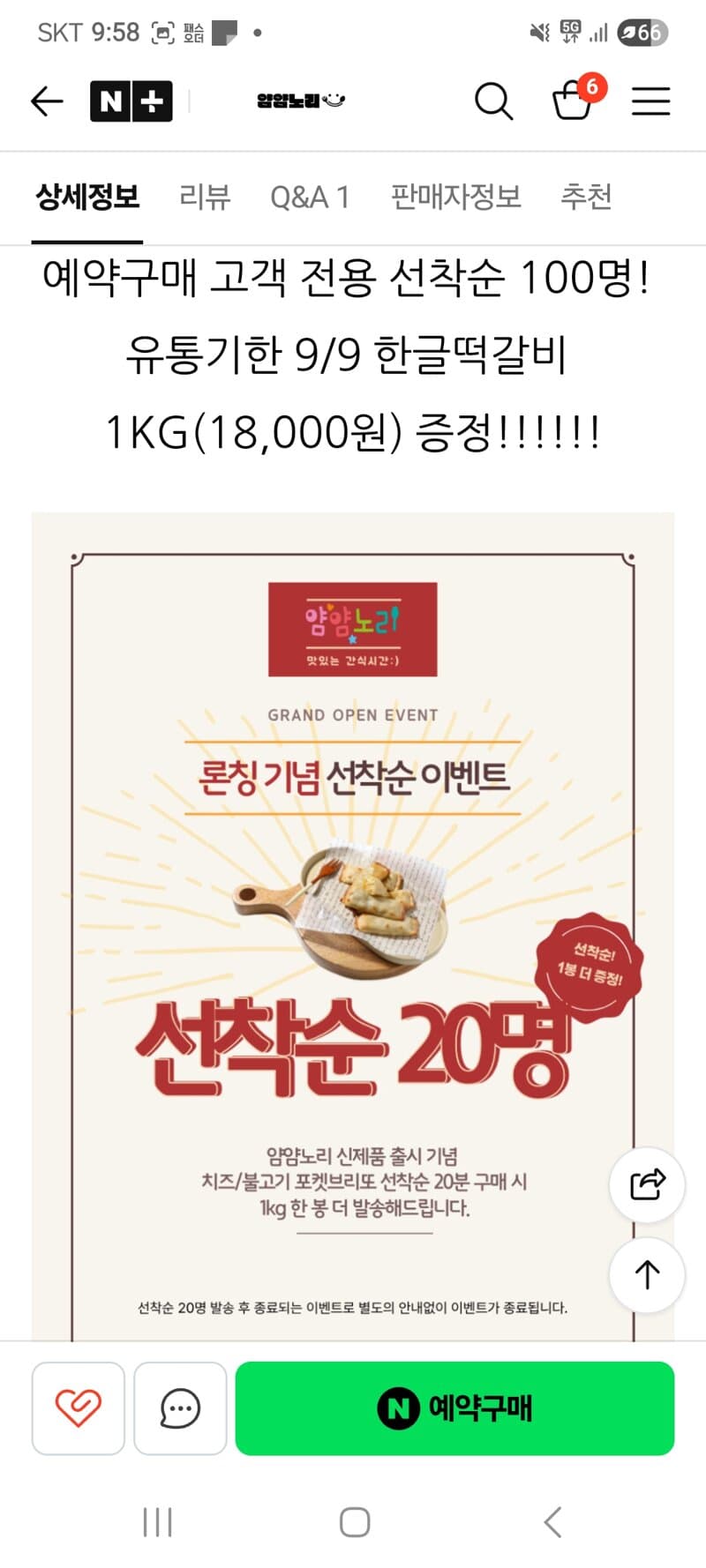 얌얌노리 미니 포켓 브리또