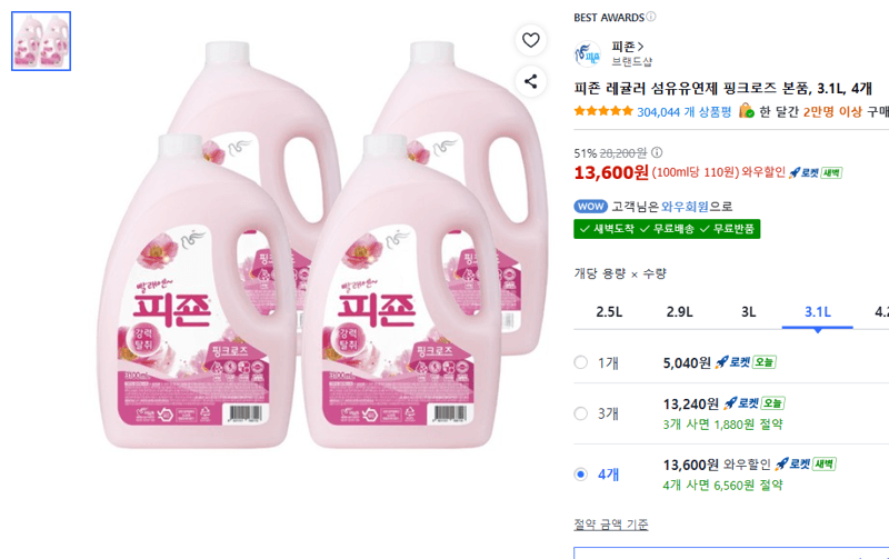 피죤 레귤러 핑크로즈 3.1L 4개
