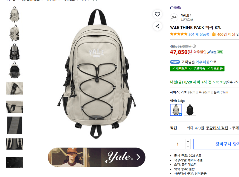 YALE THINK PACK 백팩 37L