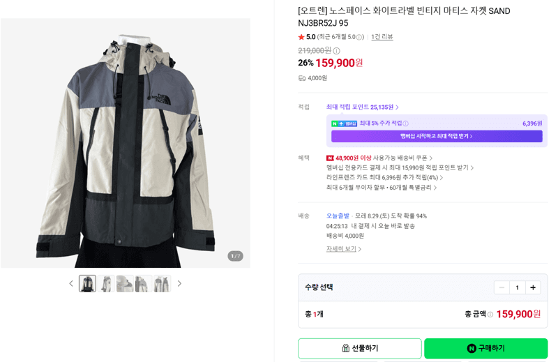 노스페이스 화이트라벨 빈티지 마티스
