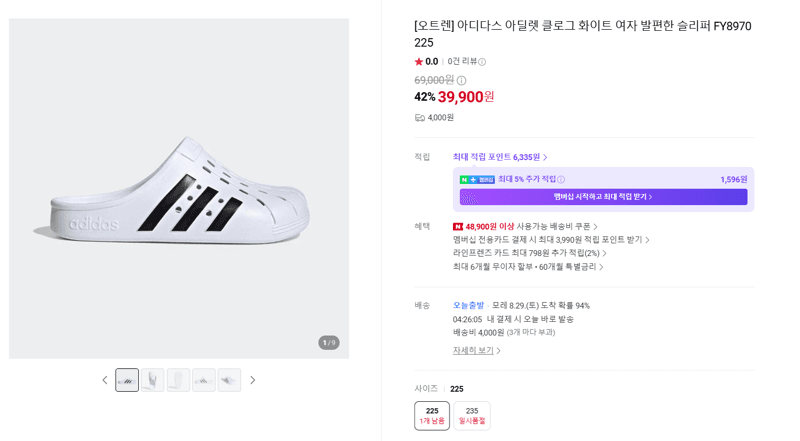 아디다스 아딜렛 클로그