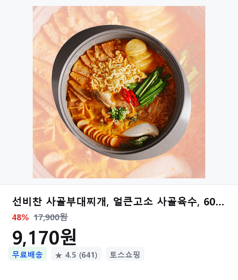 선비찬 사골부대찌개 600g 3개