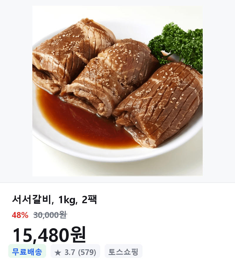 Seoseo Galbi 1 kg 2-Pack