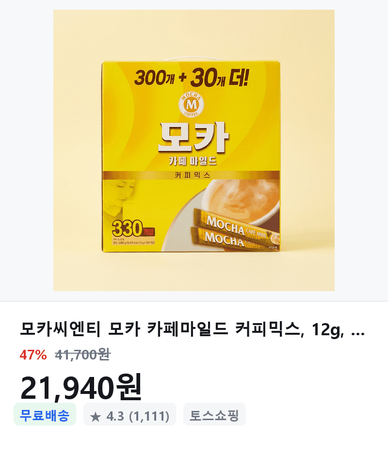 모카씨엔티 카페마일드 330개입