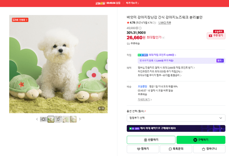 바잇미 강아지 노즈워크