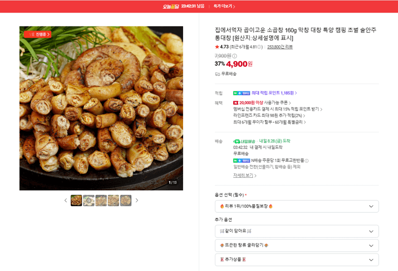 소곱창 막창 대창 160g