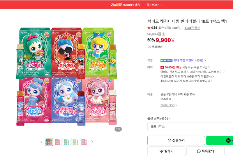 Lakpido Bilberry Jelly 18 Packs
