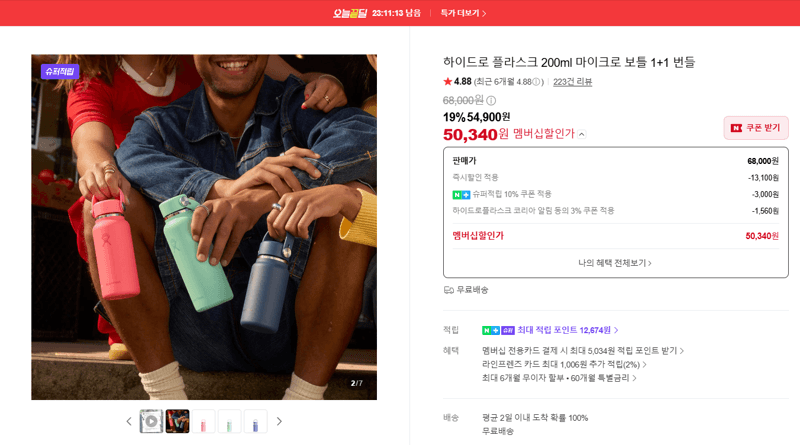하이드로 플라스크 마이크로 보틀 200ml