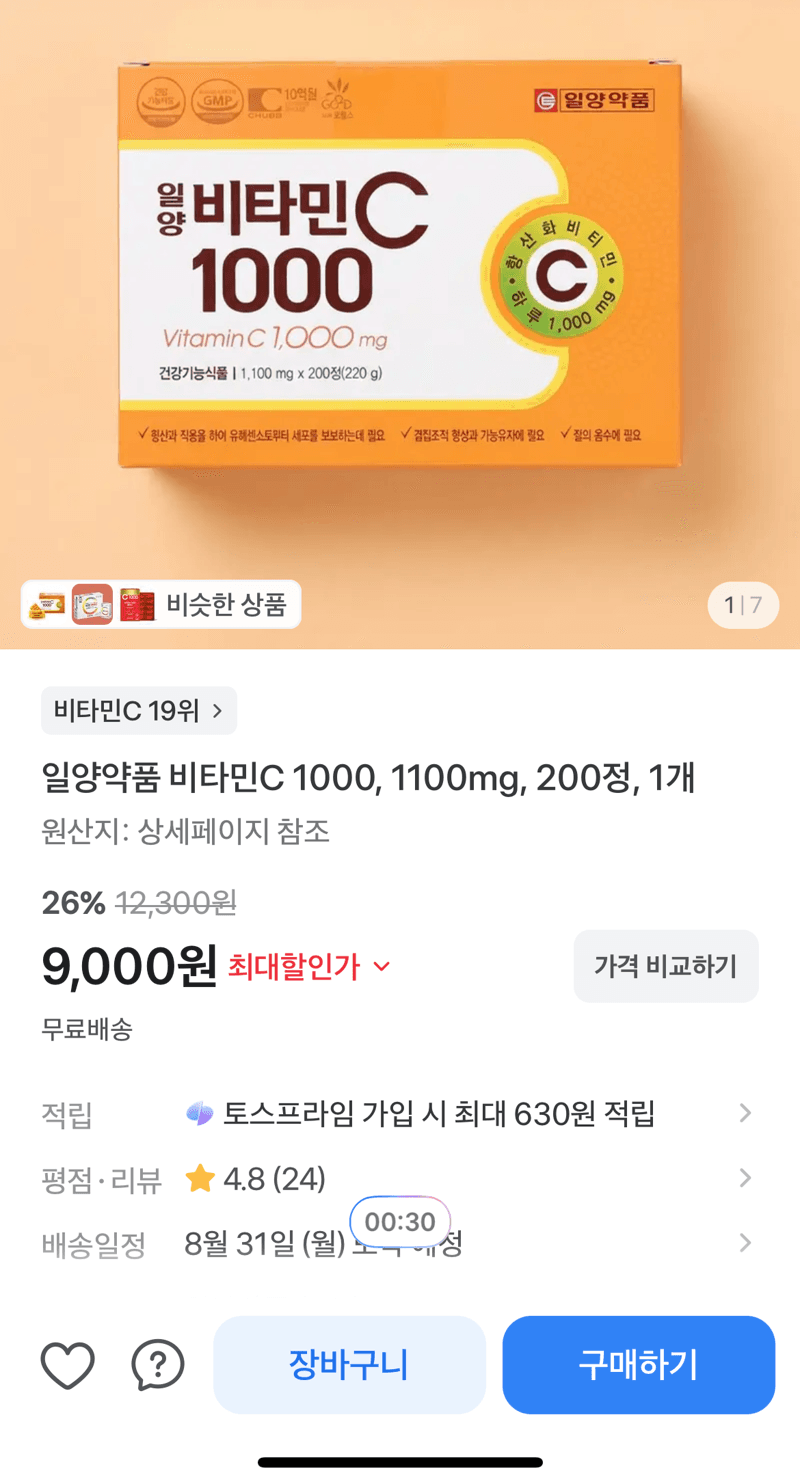일양약품 비타민C 1000 200정